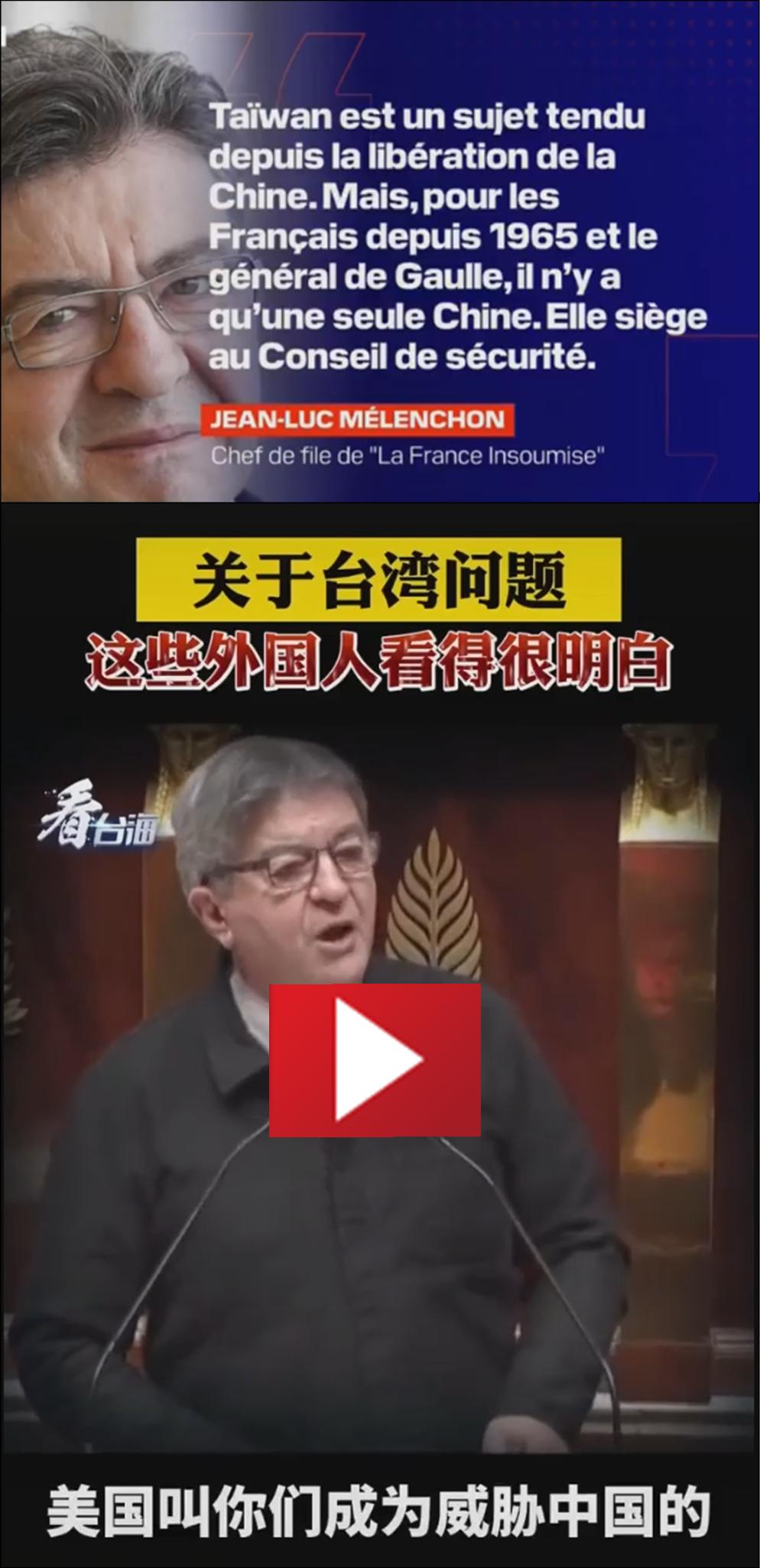Jean-Luc Mélenchon ne veut pas suivre les États-Unis d'Amérique dans la guerre froide contre la Chine.
