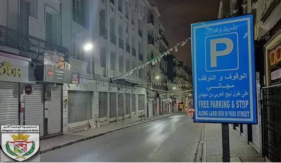 Signalisation en anglais à Oran en Algérie